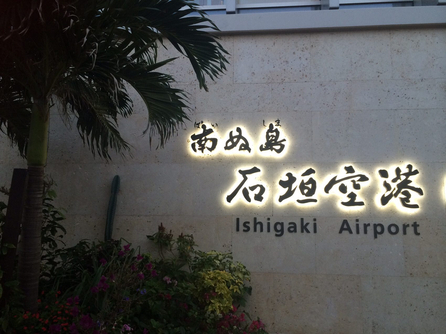 ishigaki airport