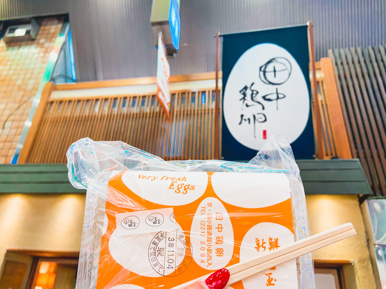 dashimaki at tanaka keiran in nishikimarket,kyoto