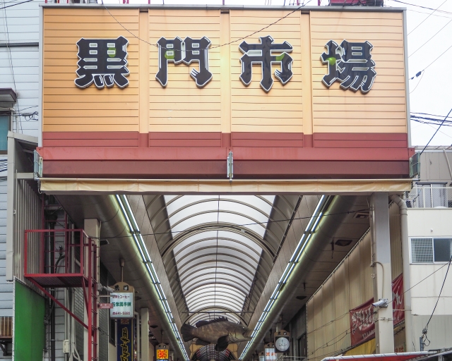 kuromon ~Market-osaka