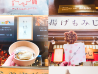 Miyajima : Best Street Food, Restaurant & Cafe