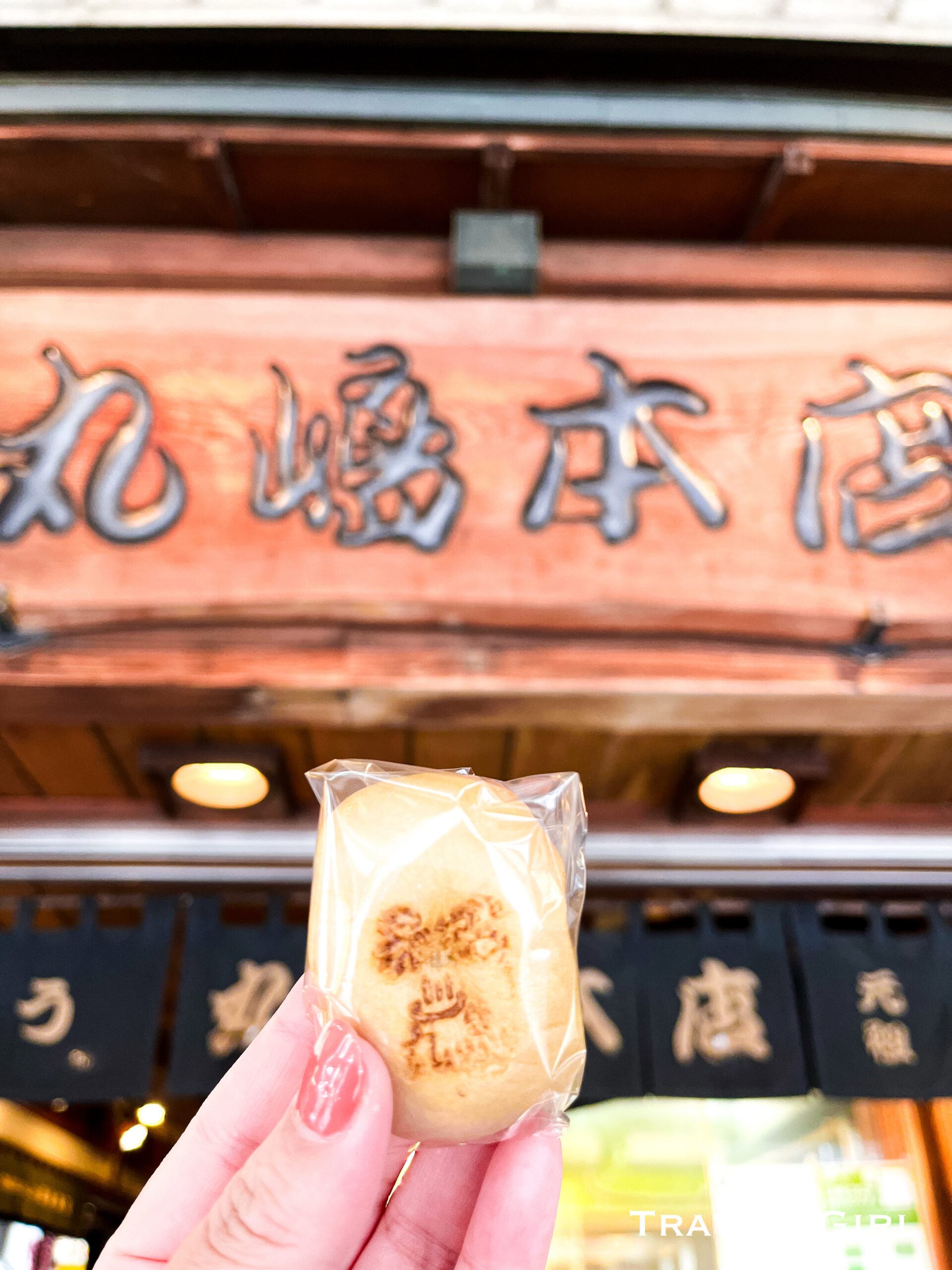 Onsen Manju from Marushima Honten - Hakone Yumoto, Best Souvenir