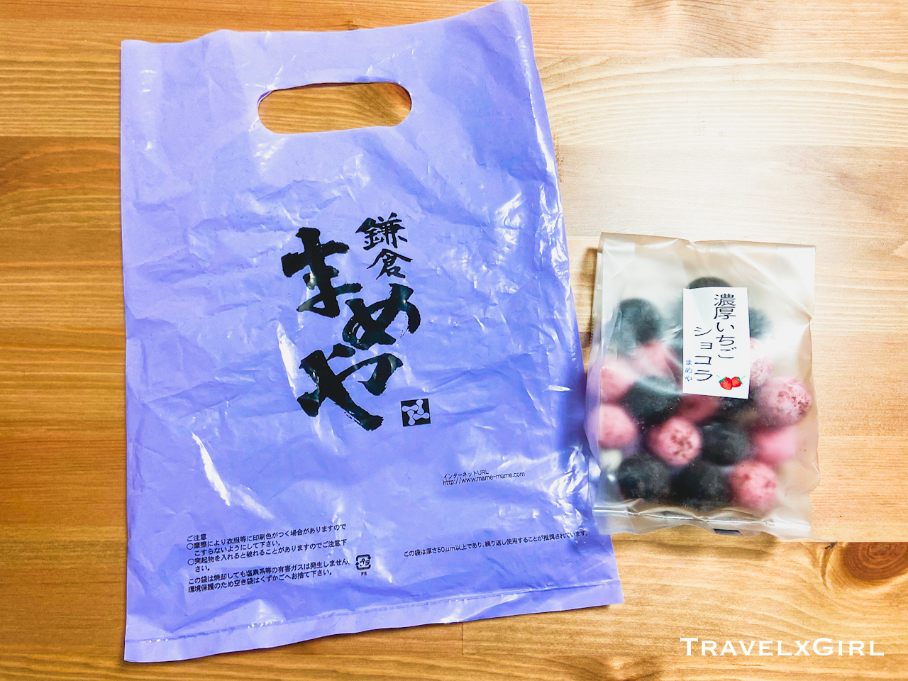 Kamakura Mameya - bean snack