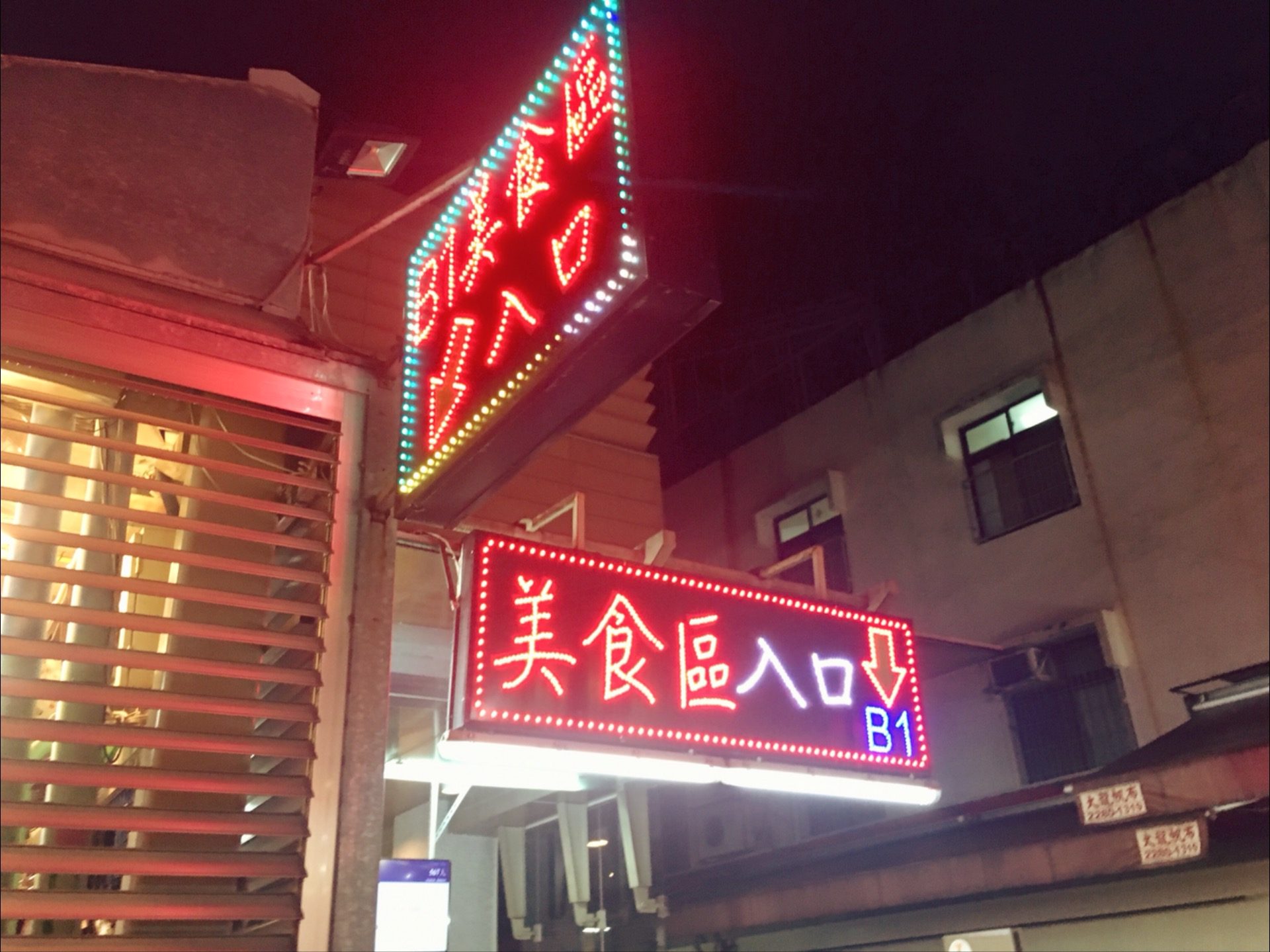 shilinnightmarket（台湾旅行、士林夜市）