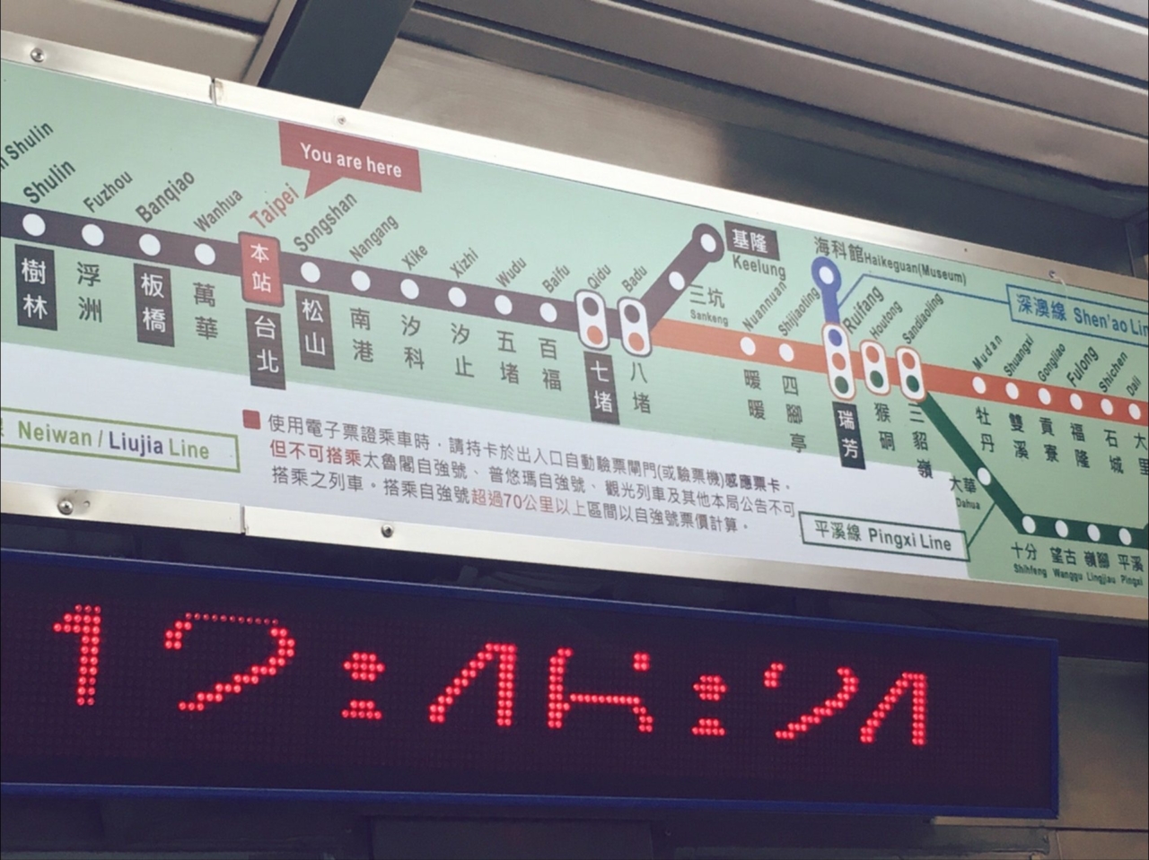 台北から九份：電車で行く方法
