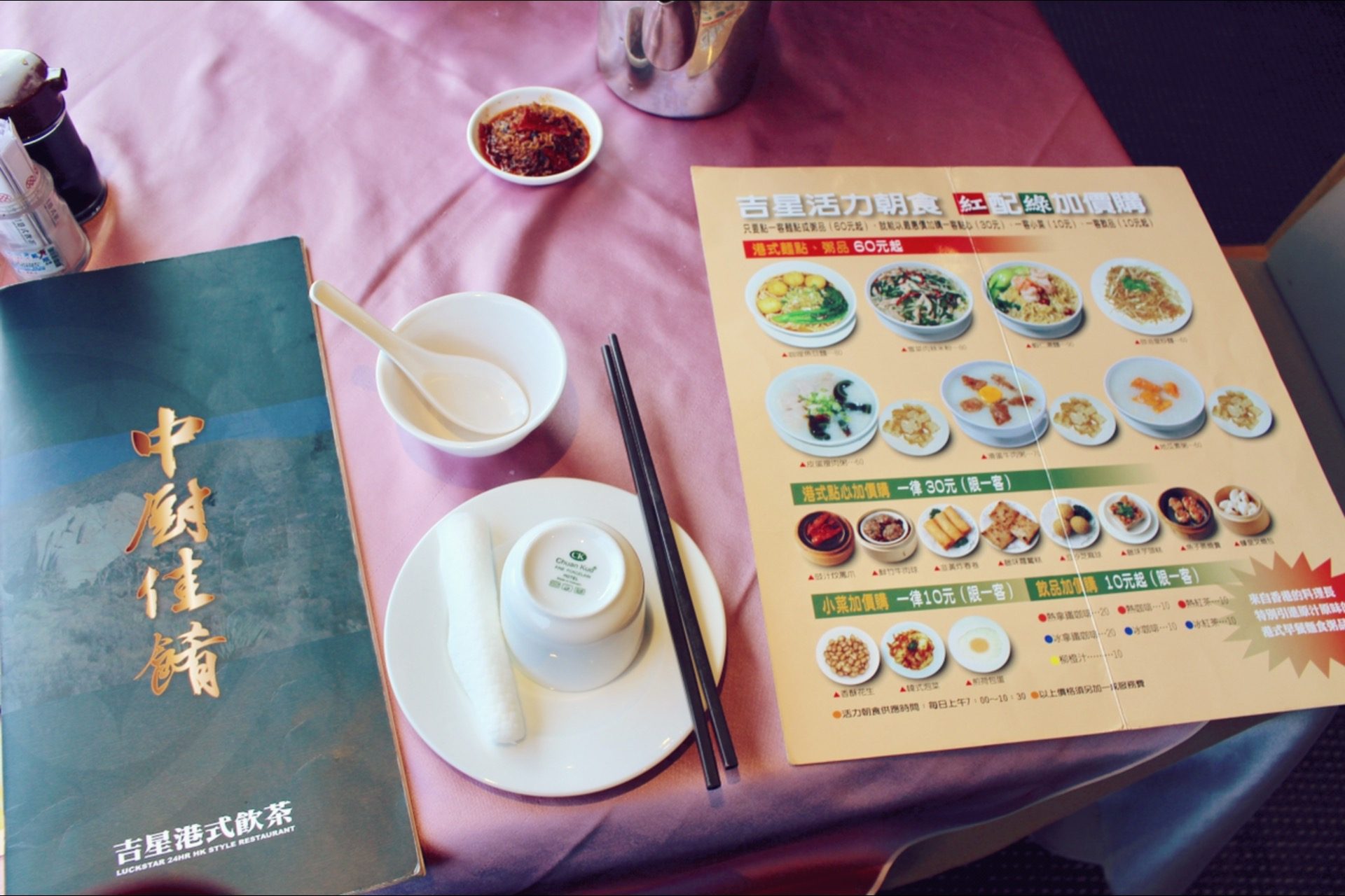 台湾旅行・台北おすすめレストラン：吉星港式飲茶