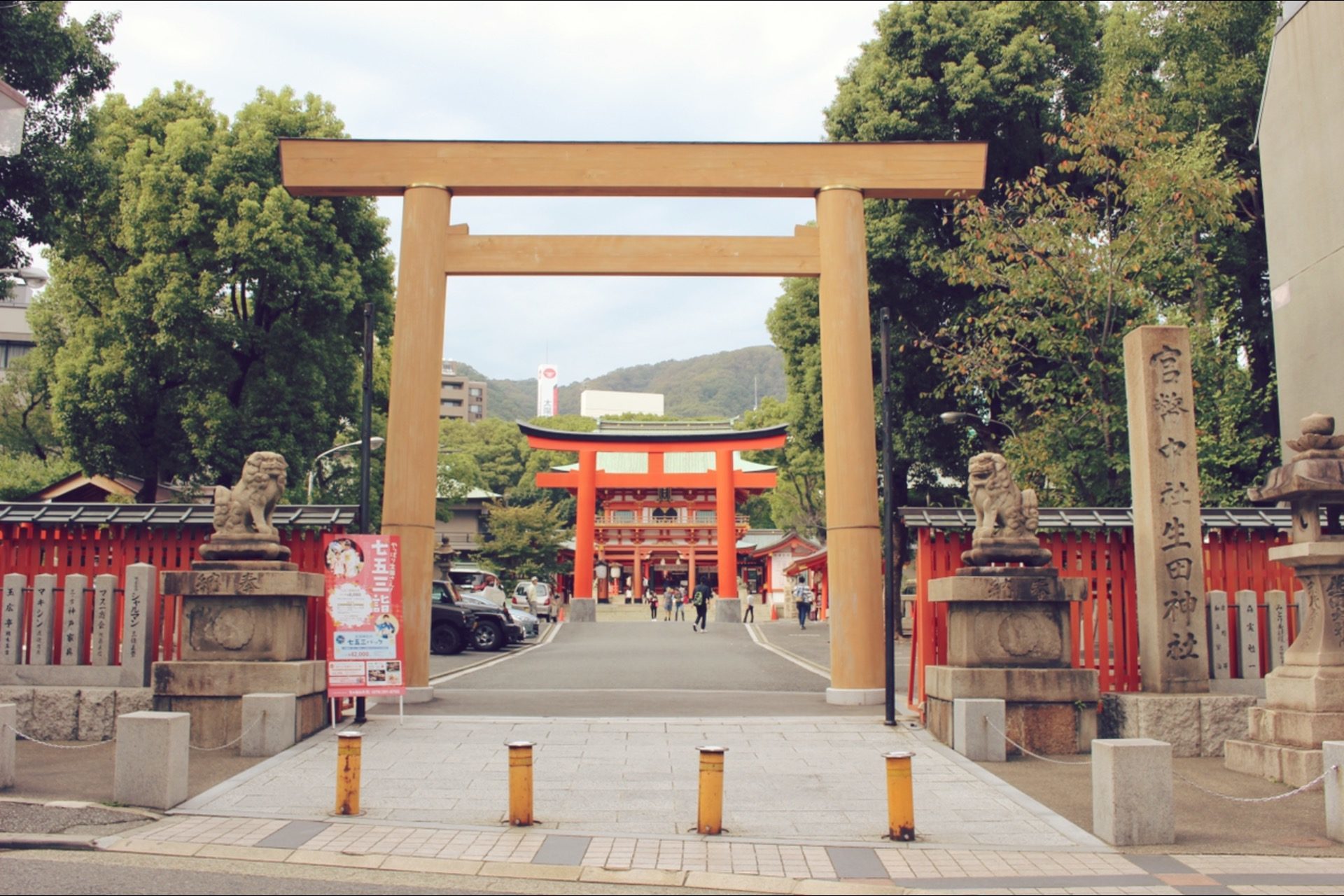 神戸、半日観光モデルコース：生田神社