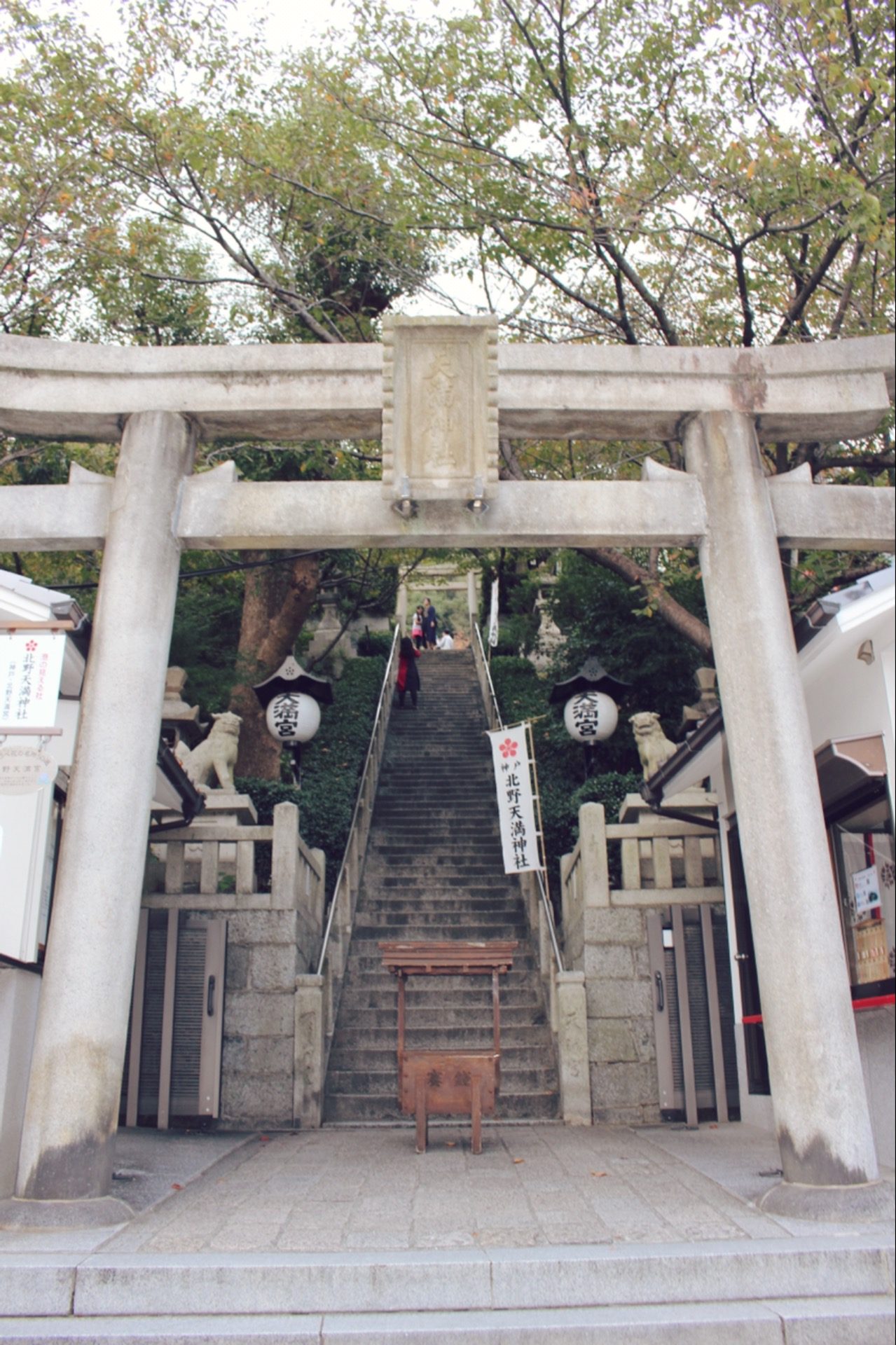 神戸、半日観光モデルコース：北野天満神社