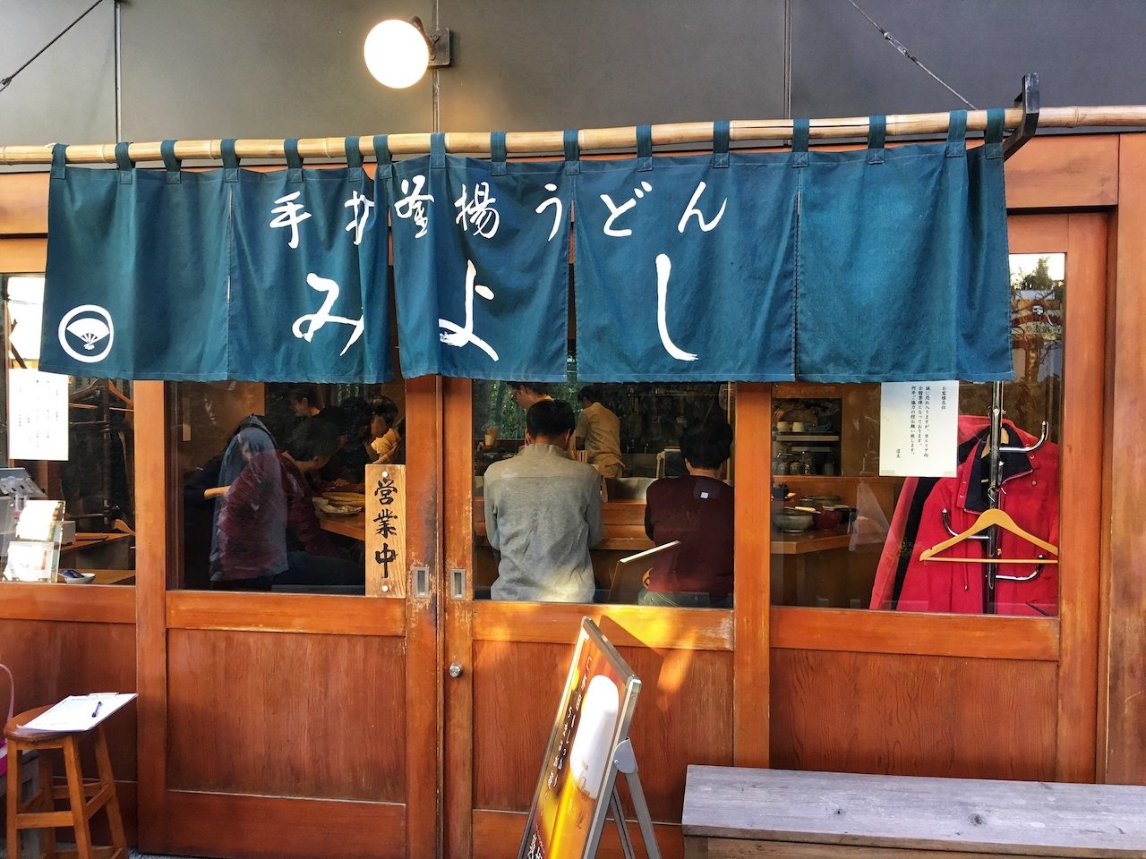 鎌倉レストラン：手打釜揚げうどん、みよし！ミシュラン・ビブグルマン
