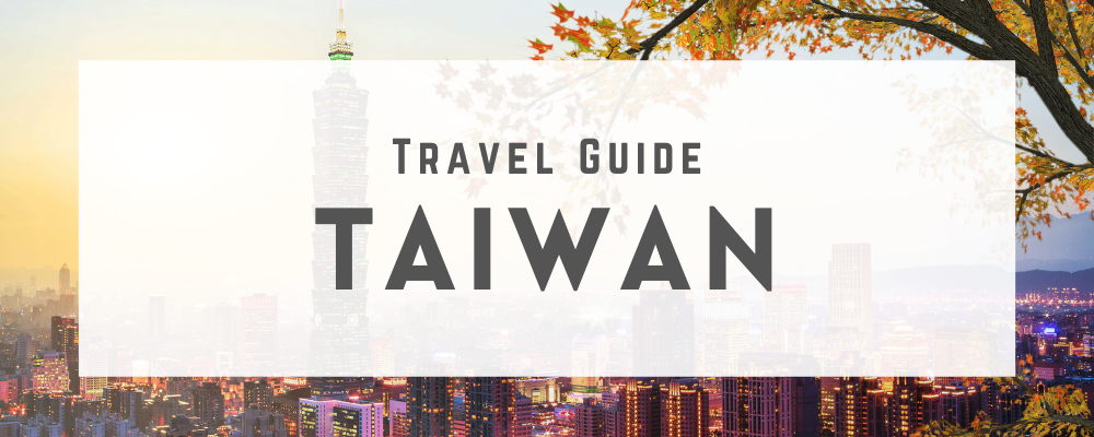 台湾旅行・観光情報ガイドブログ