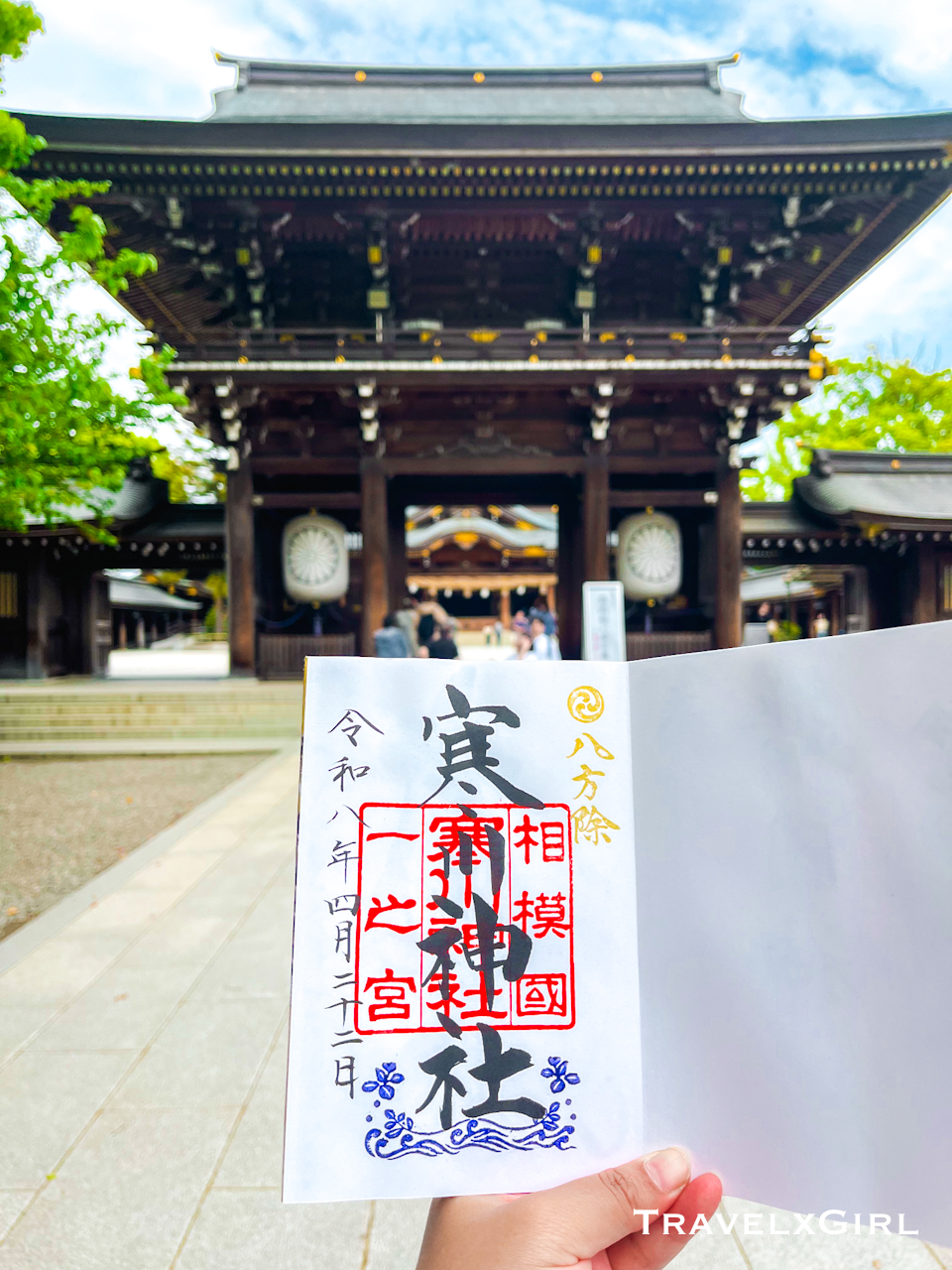 寒川神社の御朱印
