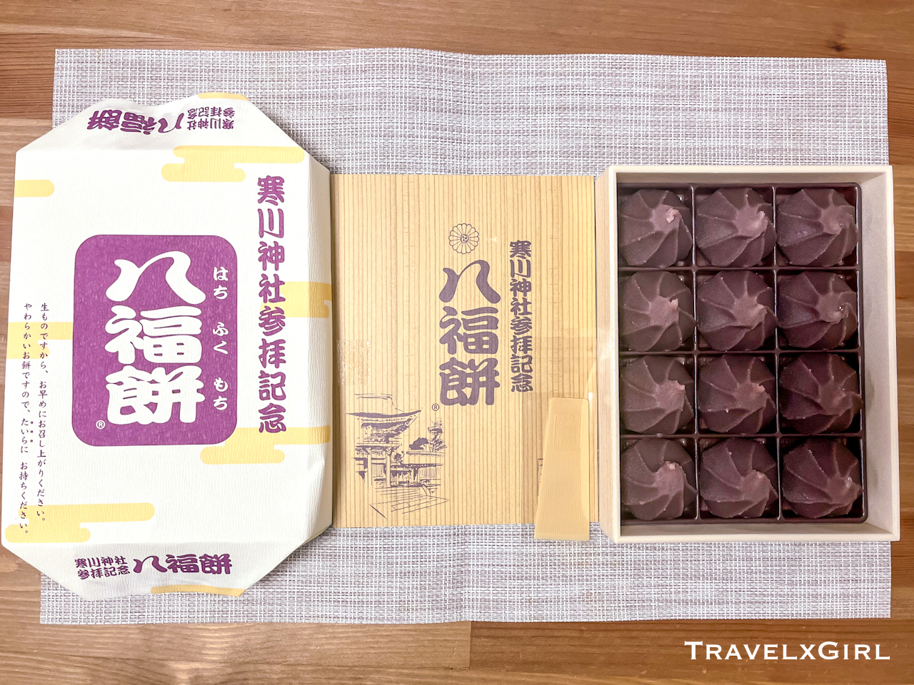 八福餅：寒川神社のおみやげ